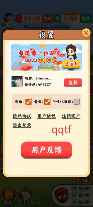 爷爷的酒厂官方正版 爷爷的酒厂官方正版