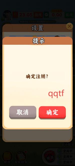 爷爷的酒厂官方正版 爷爷的酒厂官方正版