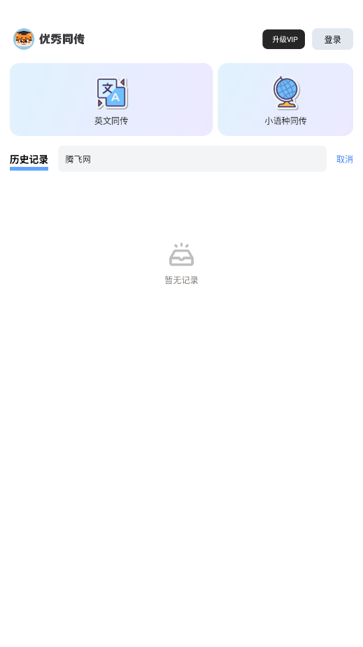 ͬ׿v1.9.0 °