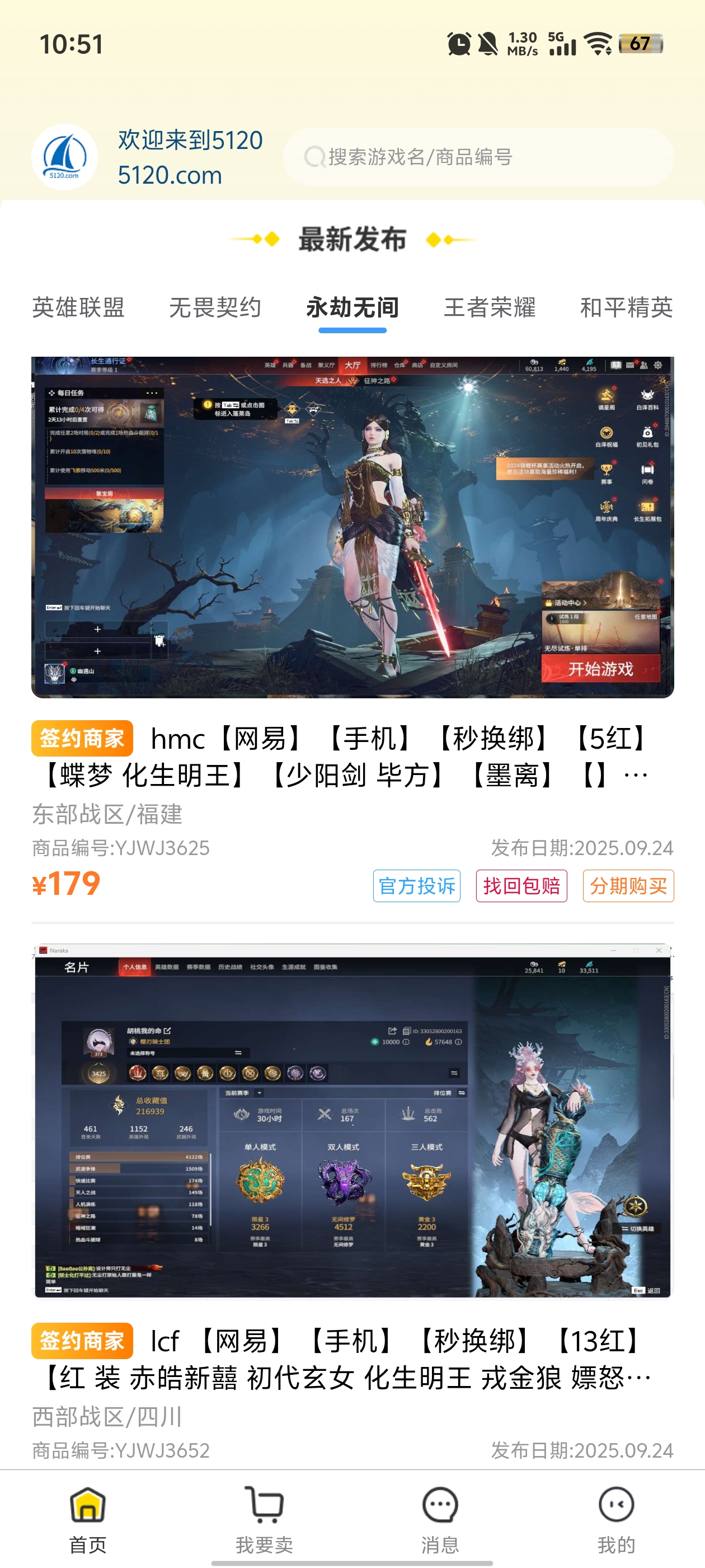 5120Ϸƽ̨App°v1.2.8 ׿