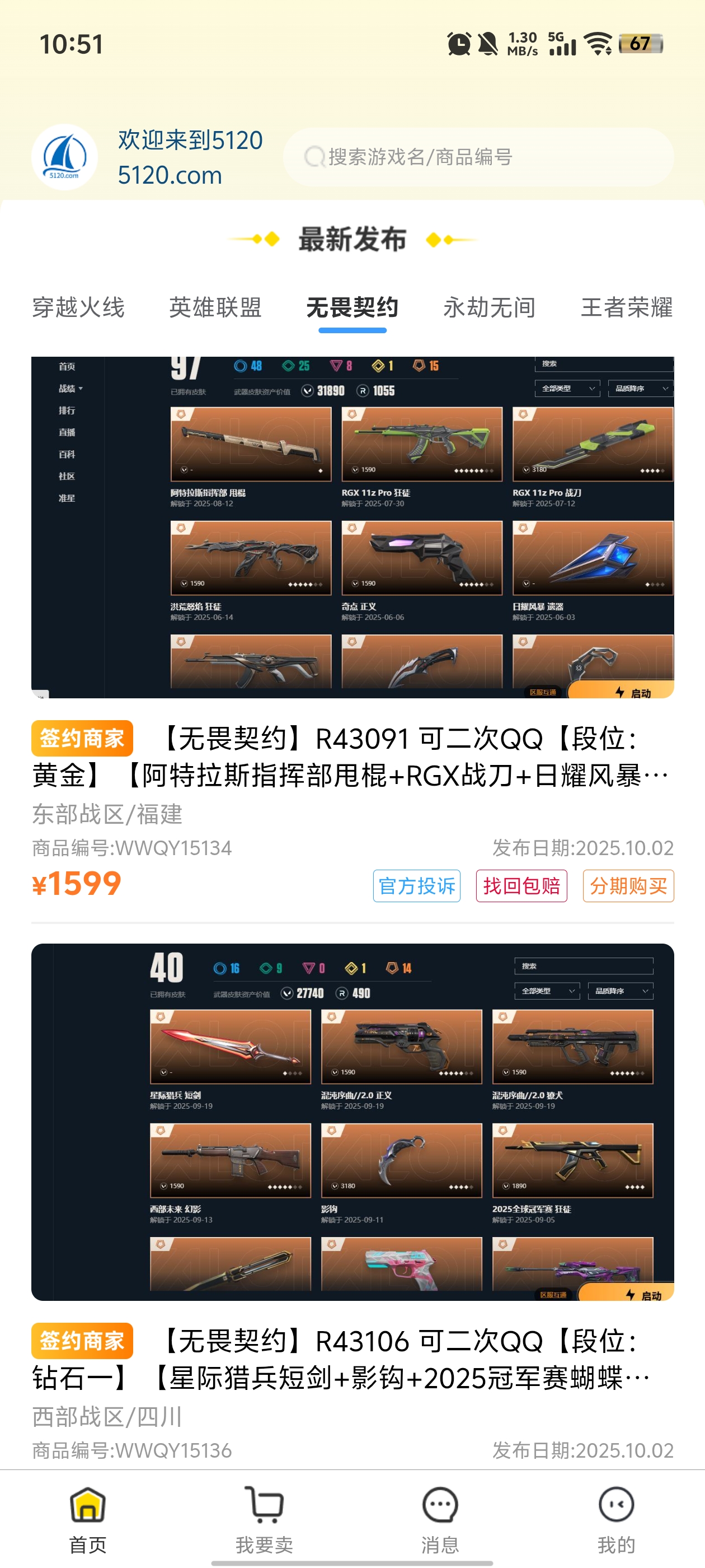 5120Ϸƽ̨App°v1.2.8 ׿