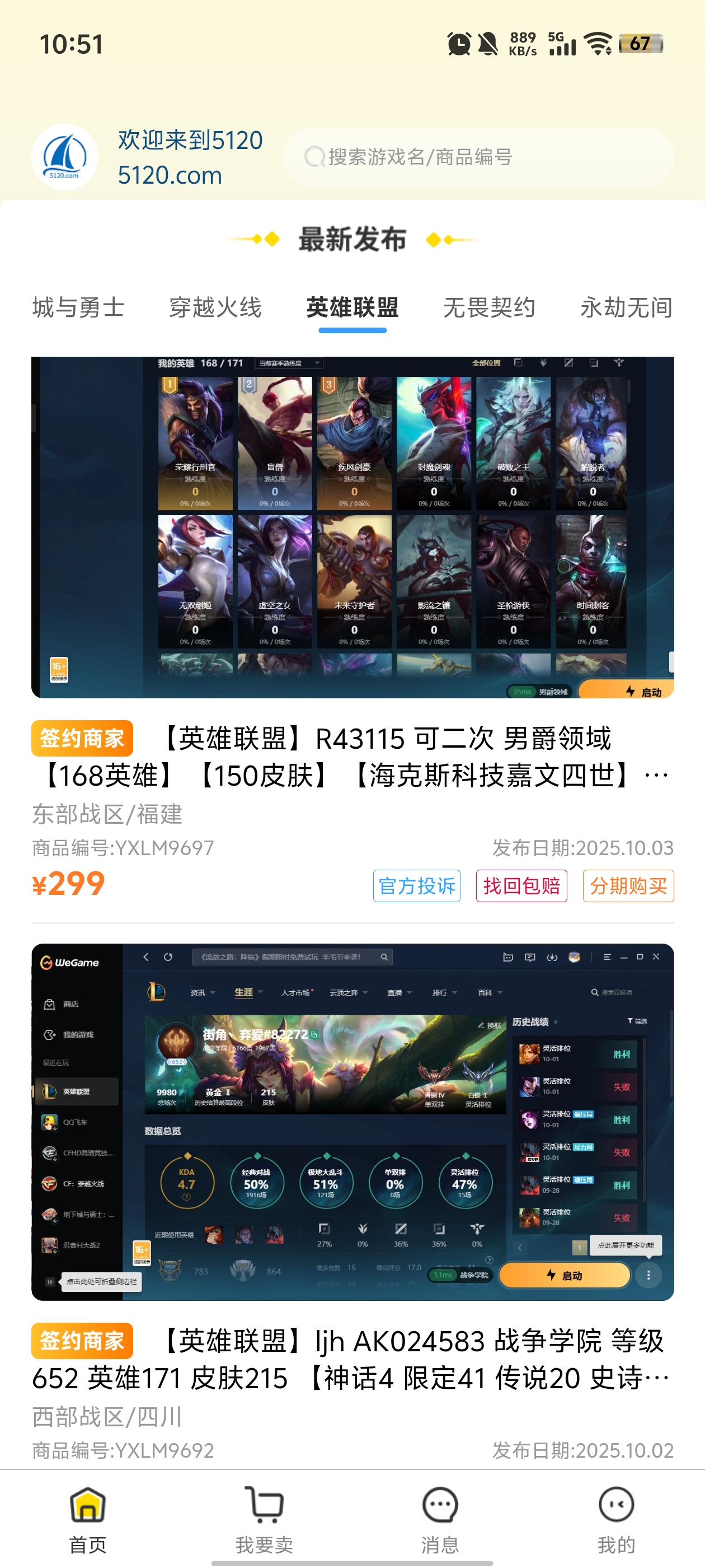 5120Ϸƽ̨App°v1.2.8 ׿