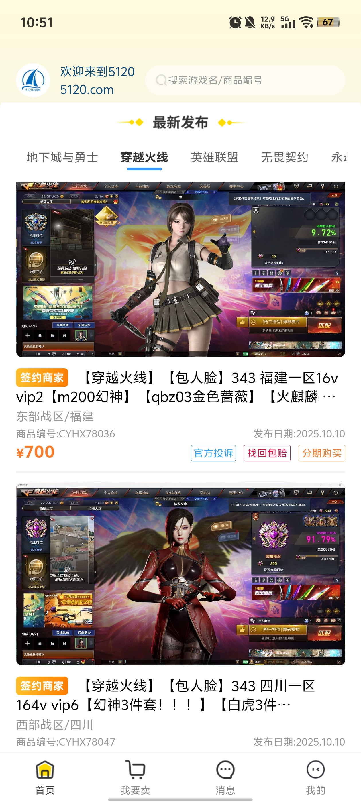 5120Ϸƽ̨App°v1.2.8 ׿