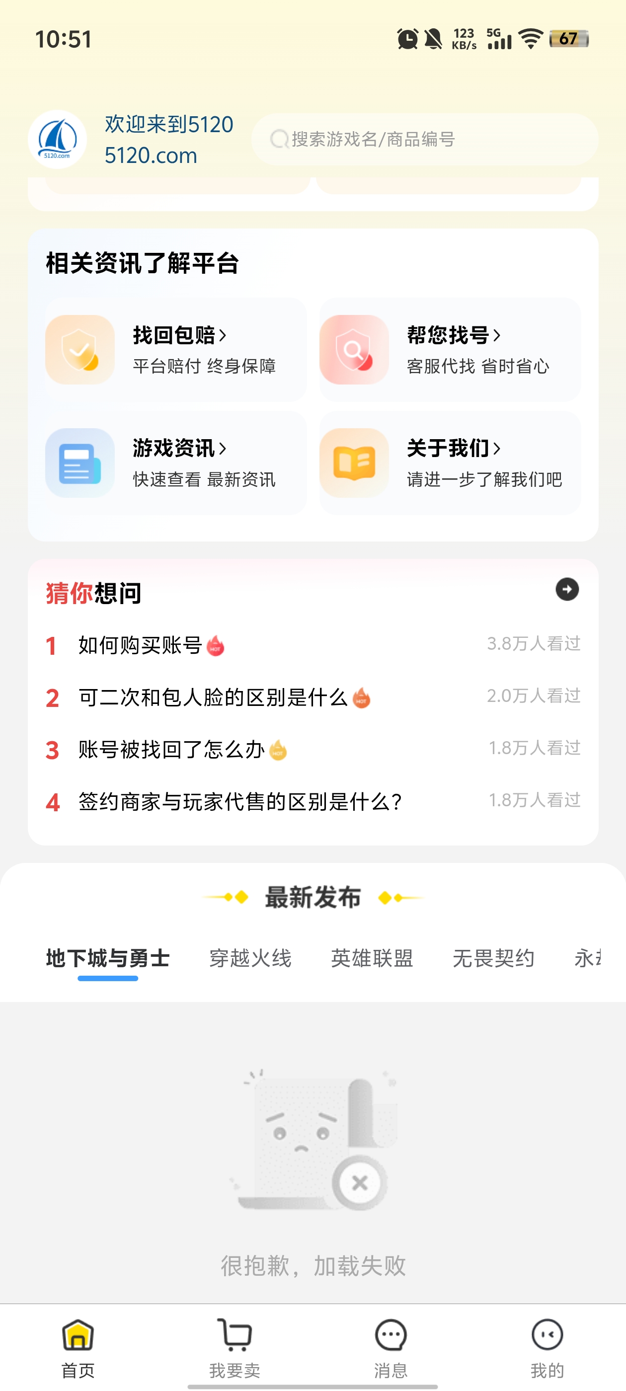 5120Ϸƽ̨App°v1.2.8 ׿
