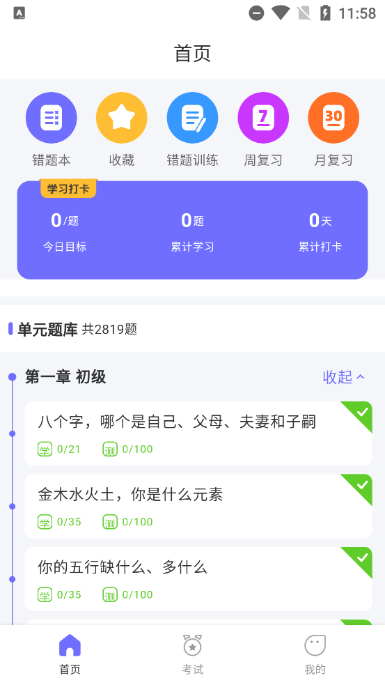 ѧapp°v1.0.1 ٷ