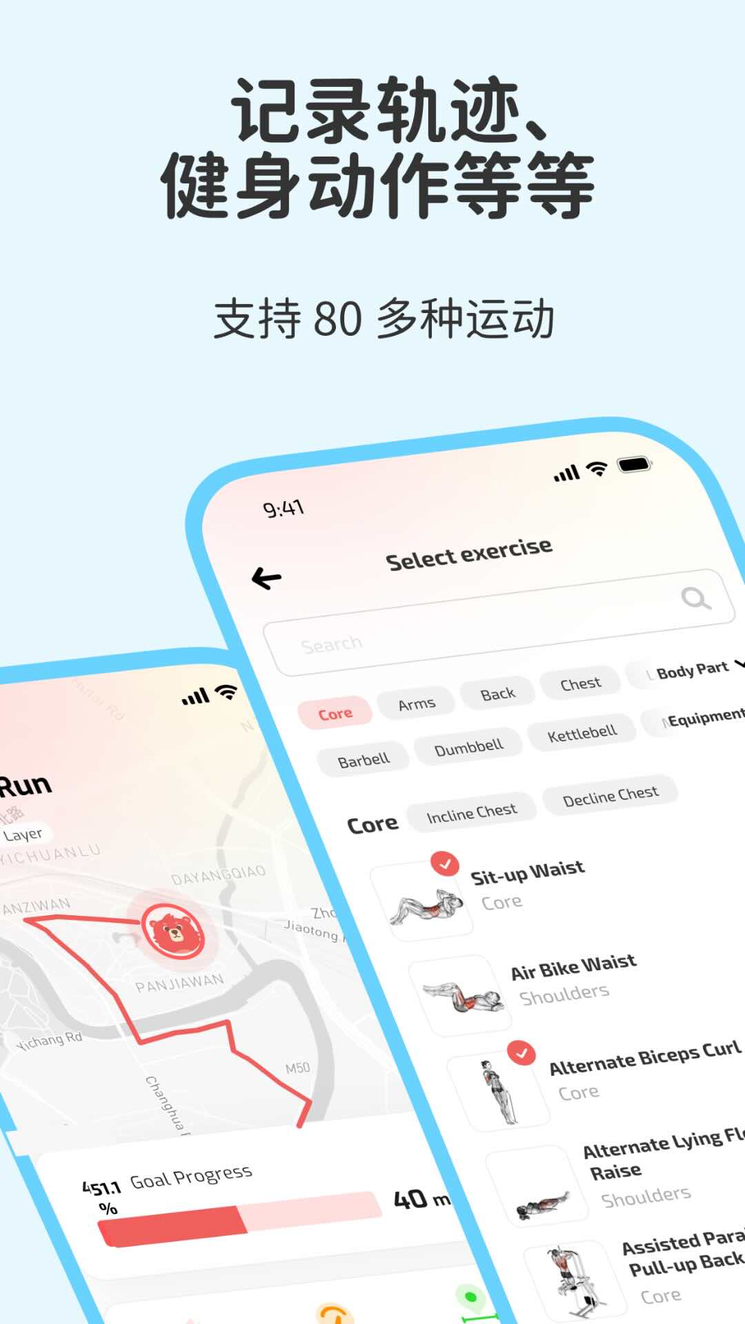 Fitoapp°v1.1.2 ׿