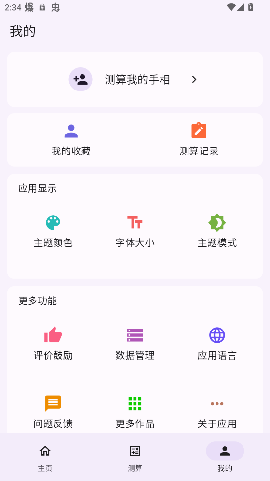 ͨappٷv1.0.6 °