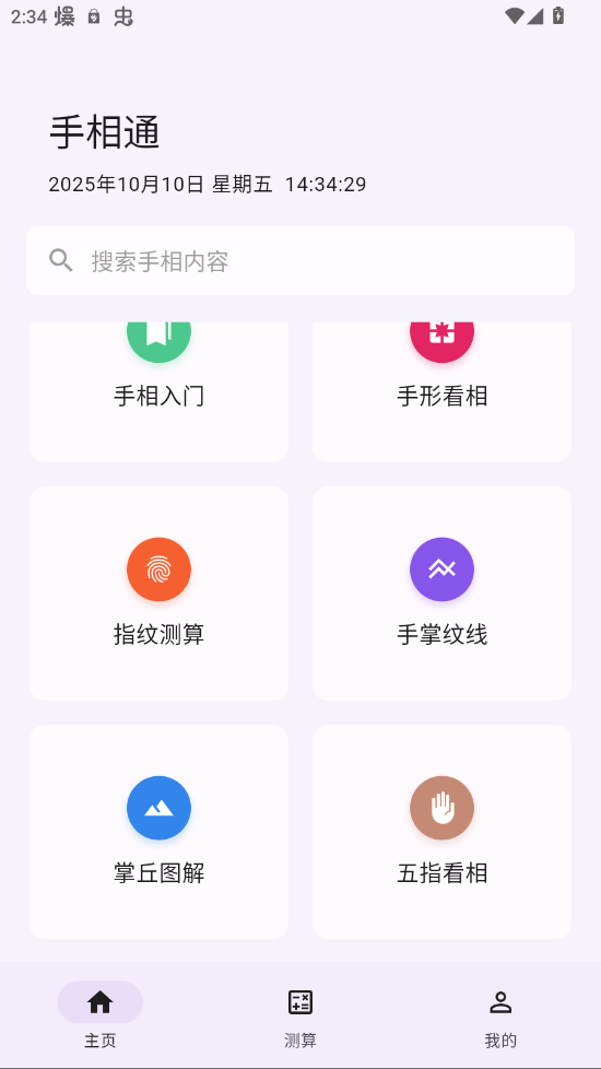 ͨappٷv1.0.6 °
