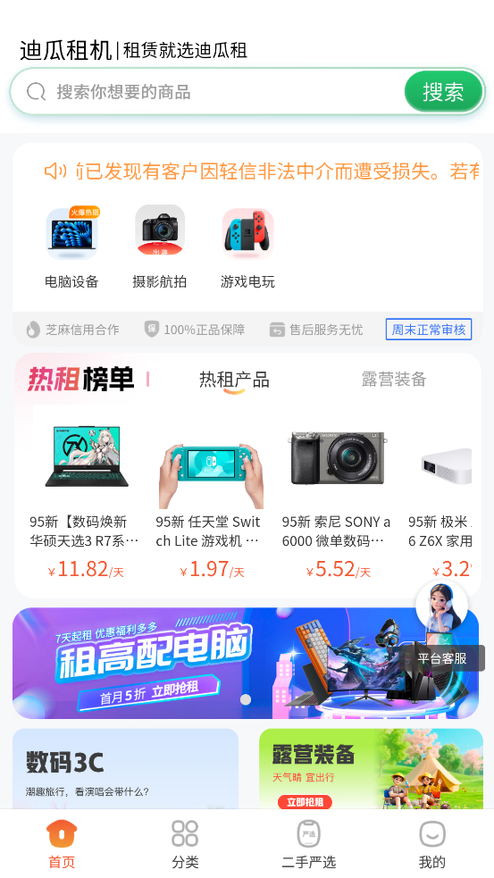 Ϲappٷv1.0.8 °