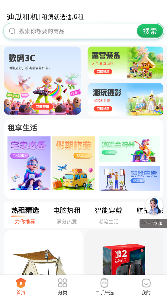 Ϲappٷv1.0.8 °
