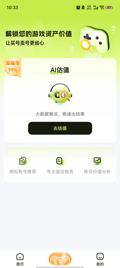 ŲʿϷֵƽ̨°v1.0.9 ׿