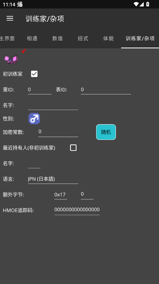 pkhex޸ٷPKHeX.MAUIv1.0 °