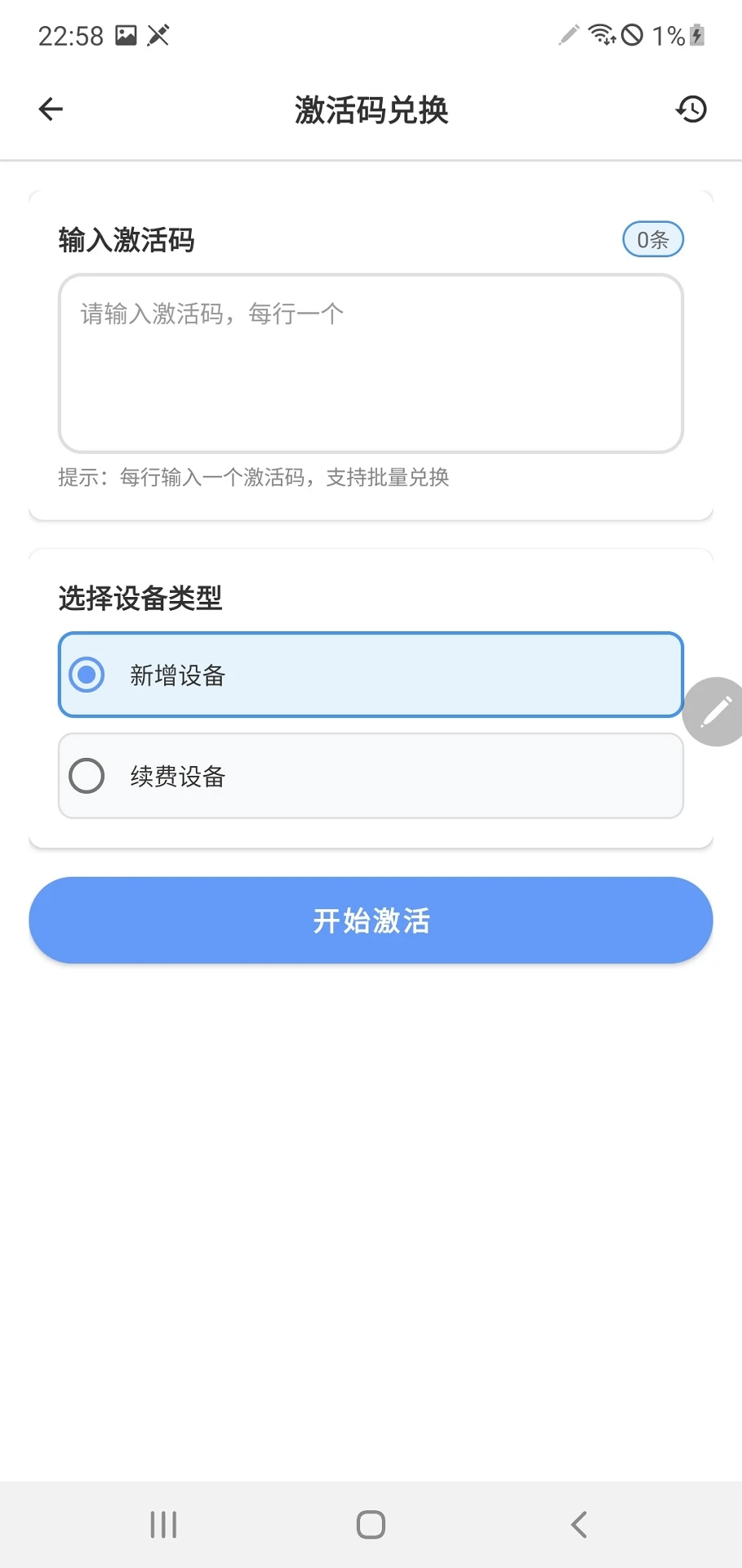 ʷǰֻappٷv1.0.0 °