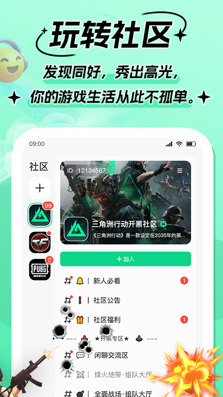 GoupϷapp°v1.1.1 ׿