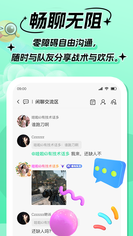 GoupϷapp°v1.1.1 ׿