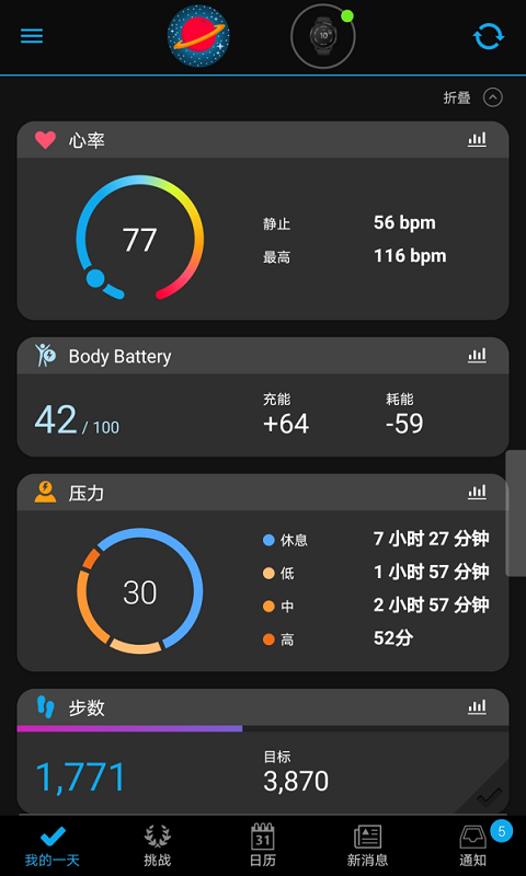 Garmin Connectֱapp׿v5.14.1 °