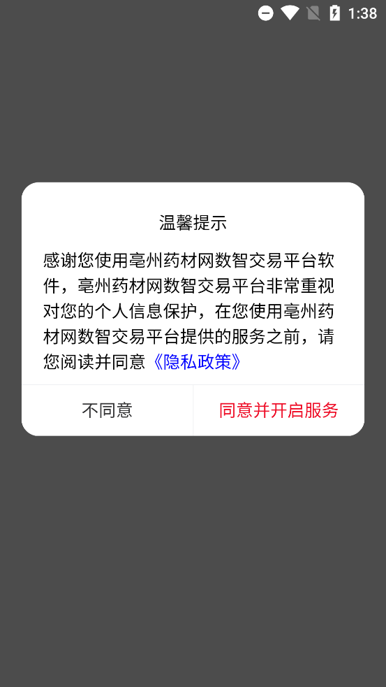 ҩappٷv1.0.2 ֻ