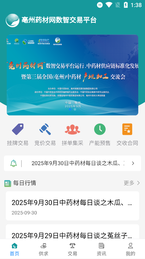 ҩappٷv1.0.2 ֻ
