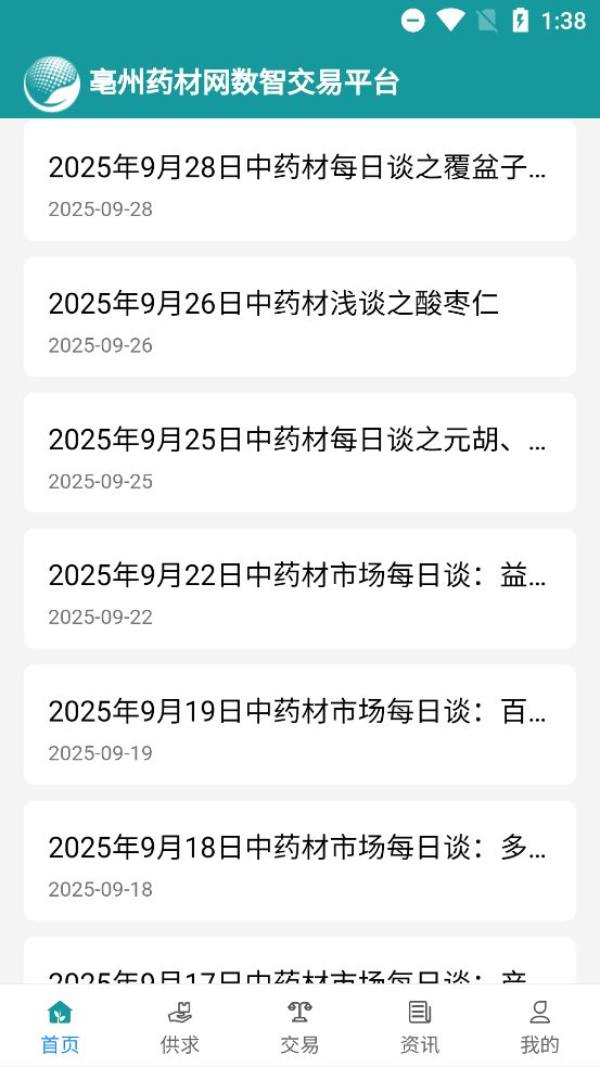ҩappٷv1.0.2 ֻ