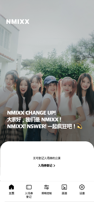 NMIXXӫAppٷv1.2 ֻ