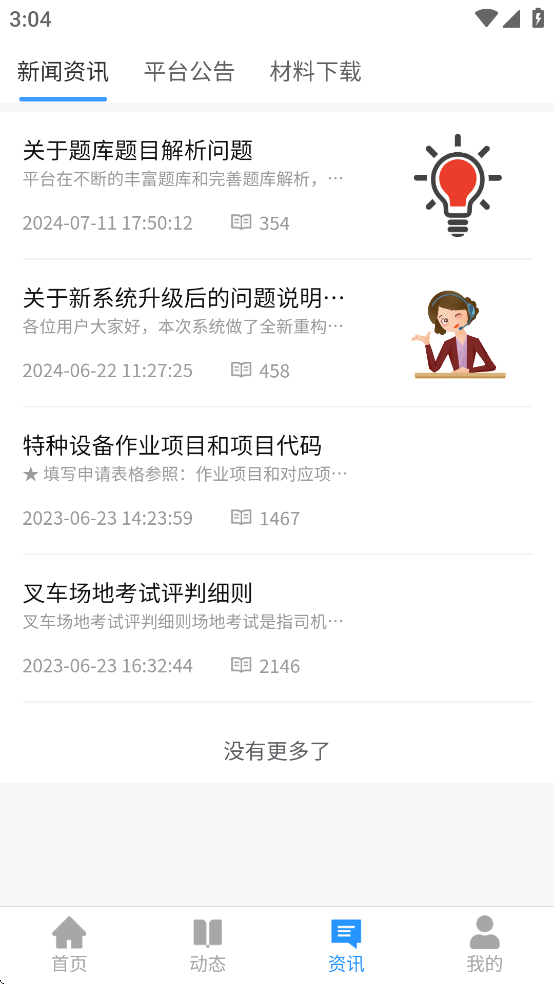 ѵapp׿v1.1.011 ֻ