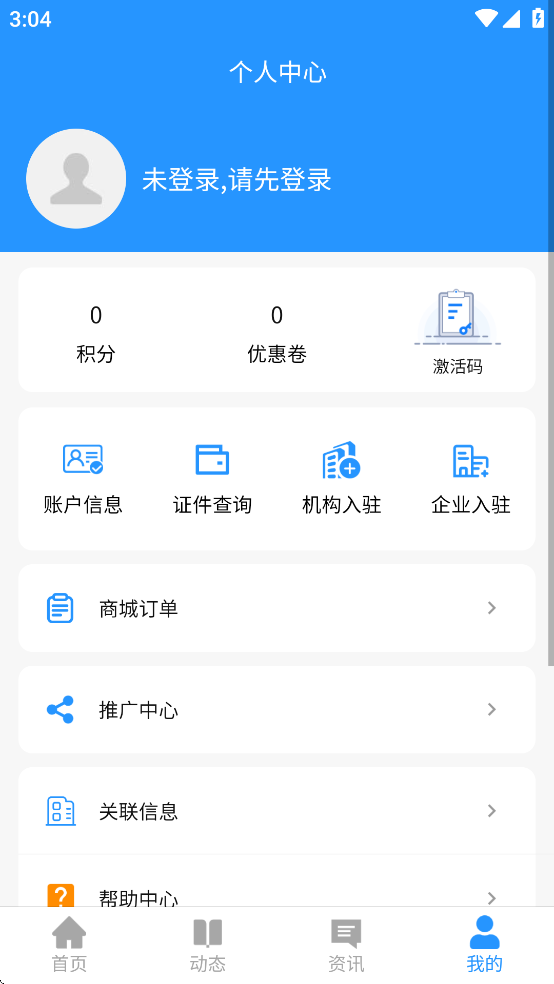 ѵapp׿v1.1.011 ֻ