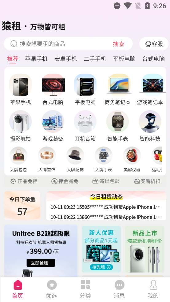 Գapp°v1.3.3 ֻ