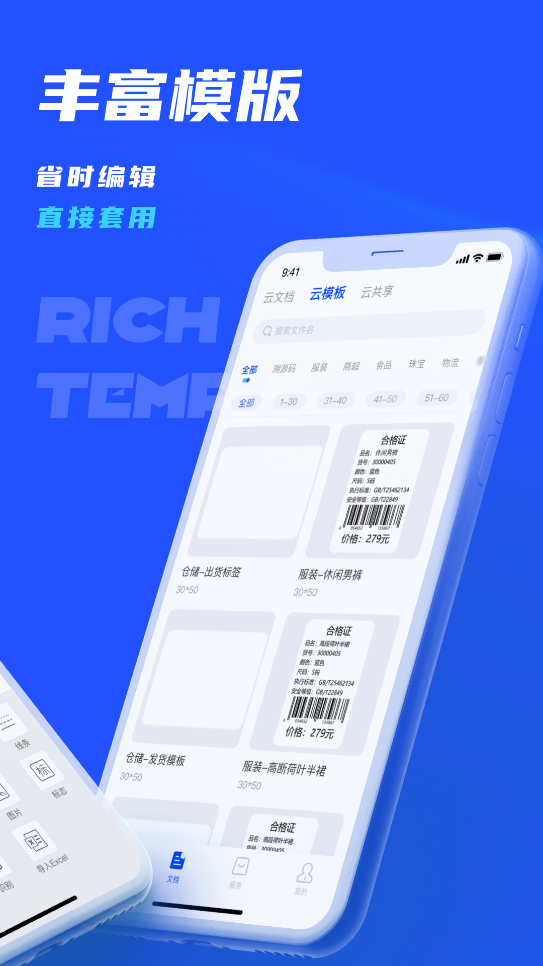 Ʊǩappֻv1.3.200 ׿