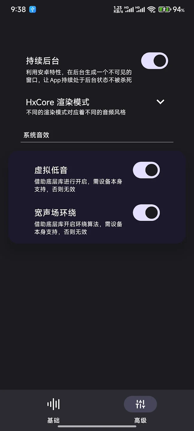 HXAudio Proװ°汾v1.1 ׿