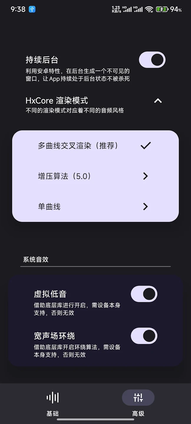 HXAudio Proװ°汾v1.1 ׿