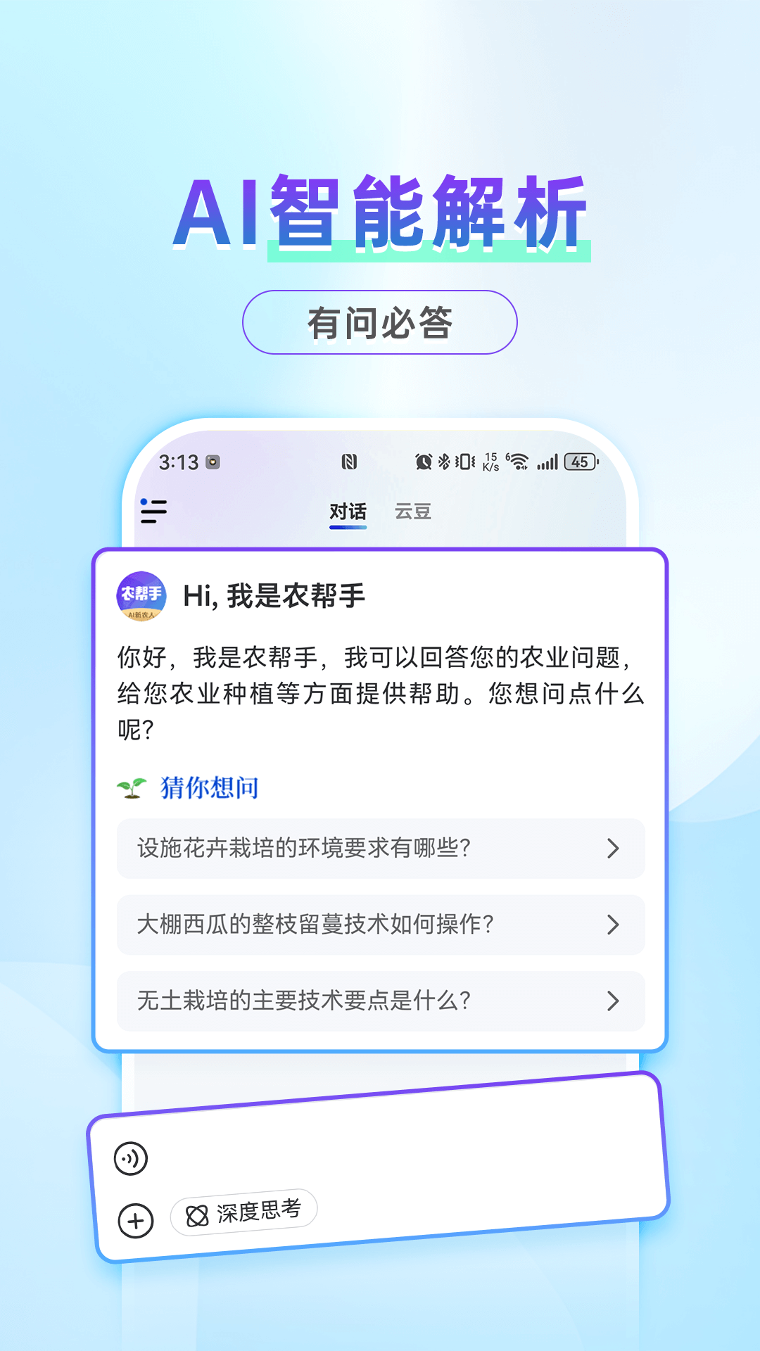 ũapp°v1.2.3 ֻ