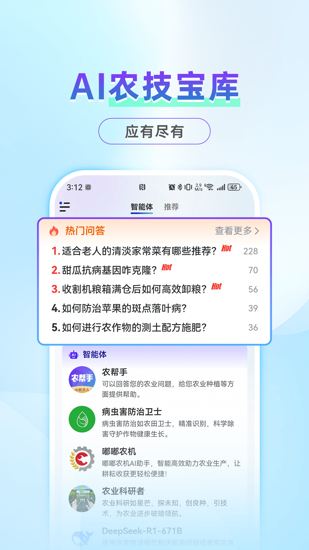 ũapp°v1.2.3 ֻ
