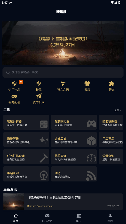 ںapp°v5.2.0 ׿