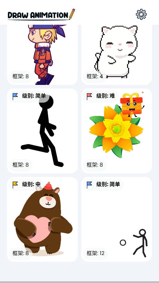 2D׶appֻ2D Draw Animationv1.3.0 °