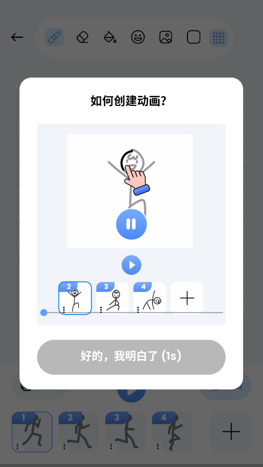 2D׶appֻ2D Draw Animationv1.3.0 °