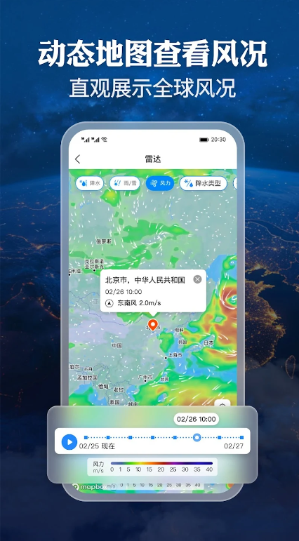 MojiWeatherֻv1.15.0 °