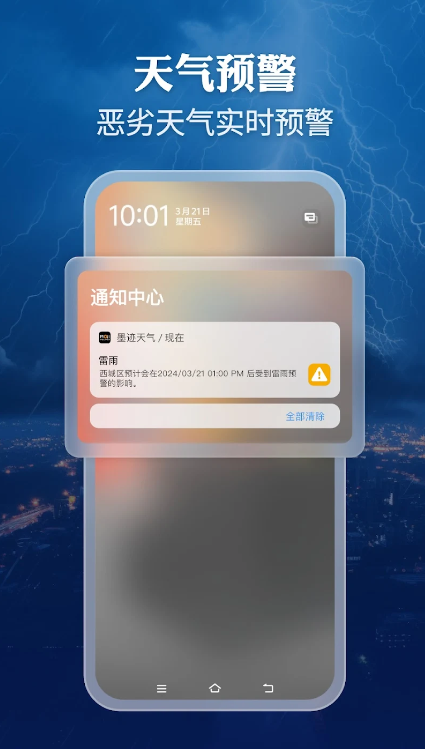 MojiWeatherֻv1.15.0 °