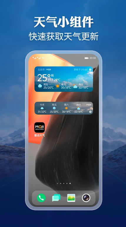 MojiWeatherֻv1.15.0 °