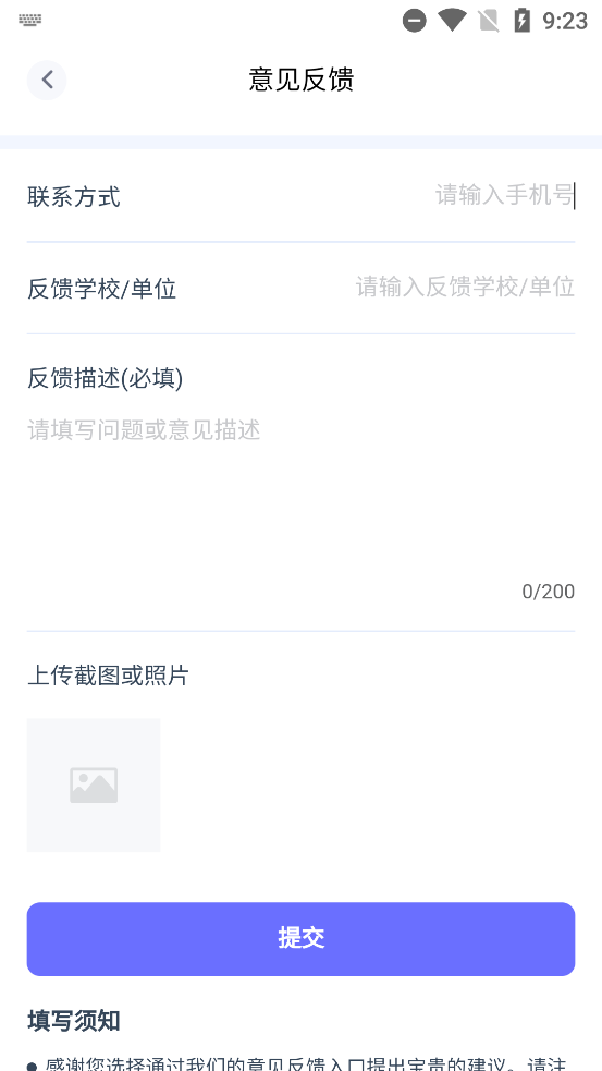 ӡмУapp°v0.0.3 ׿