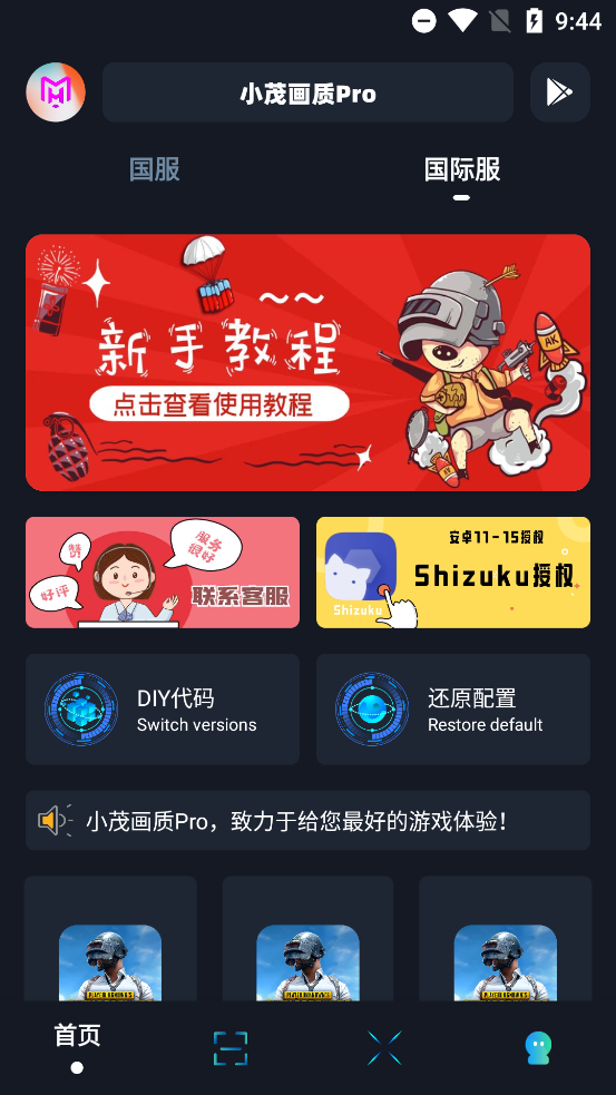 СïProٷv6.0 ׿