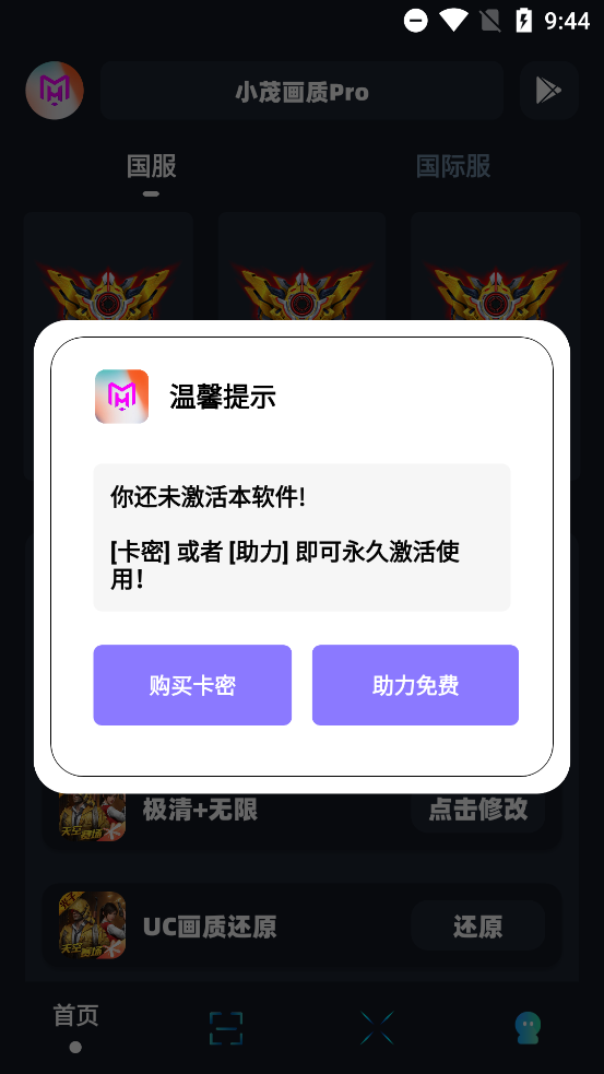 СïProٷv6.0 ׿