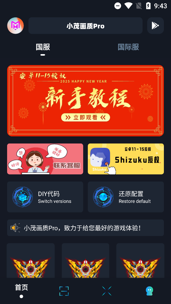 СïProٷv6.0 ׿
