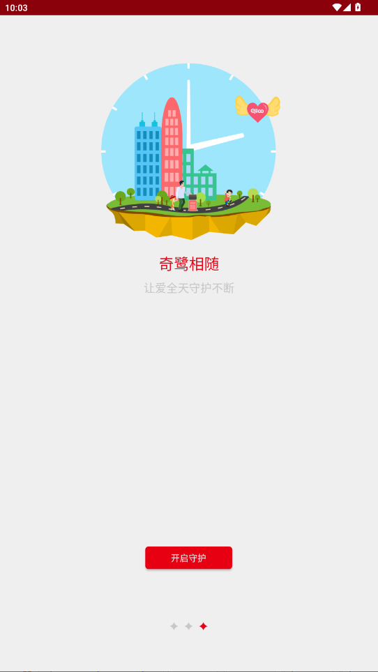 app°v3.0.2 ׿