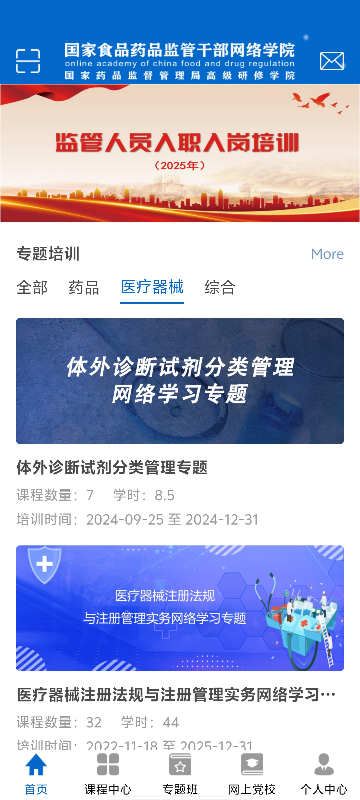 ҩɲԺappٷv1.3.1 °