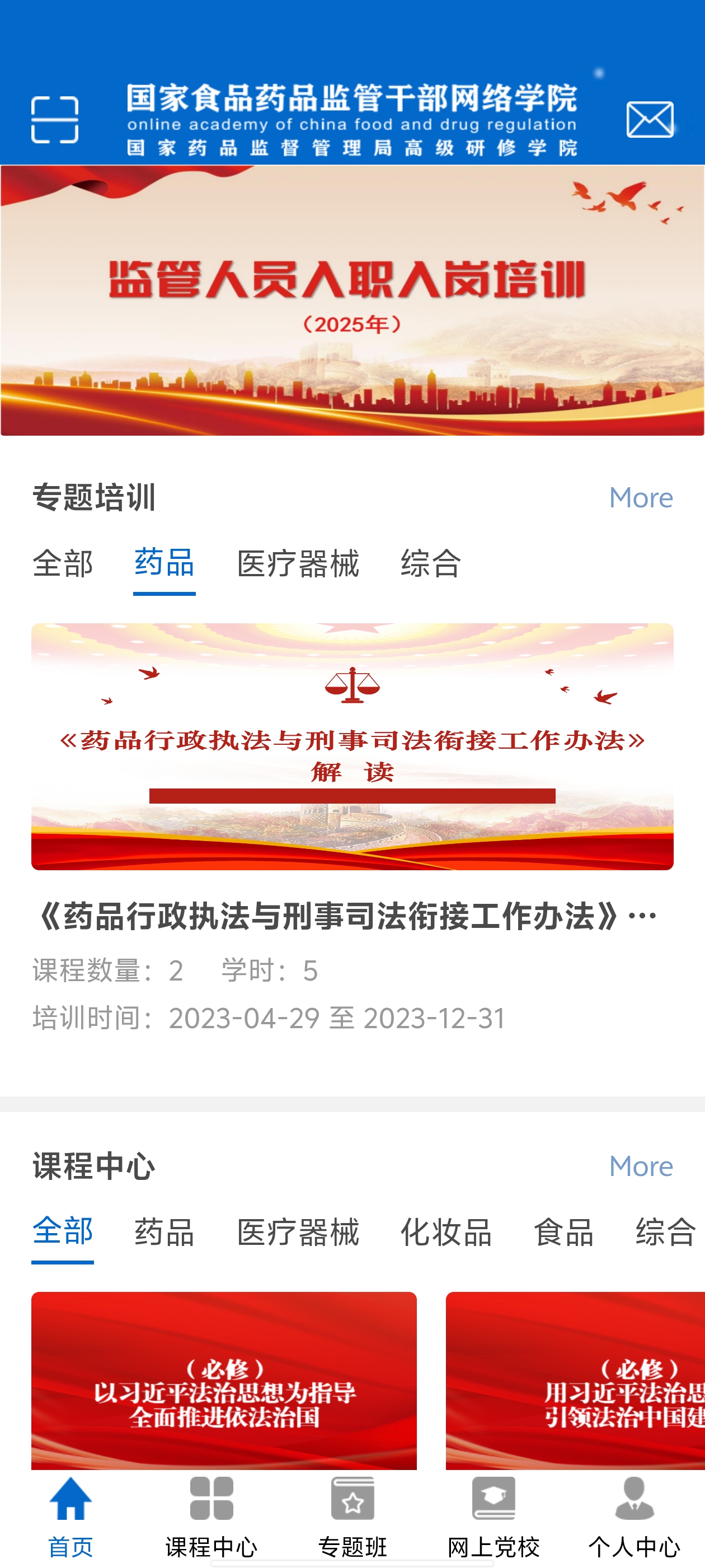 ҩɲԺappٷv1.3.1 °