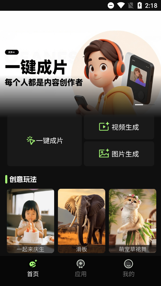 AIappٷv1.0.10 ׿