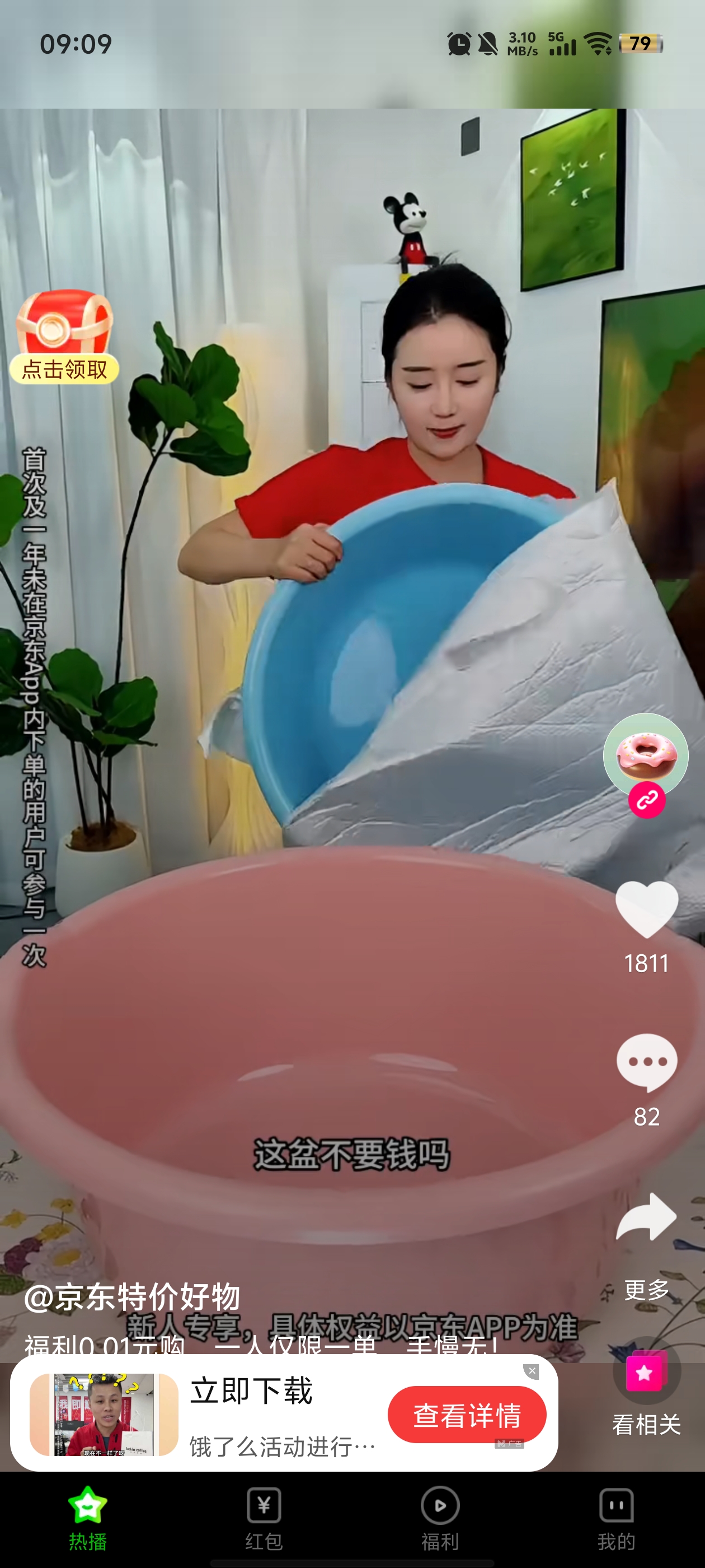 ˰糡ְ°v9.1.0.5 ٷ