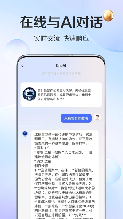 OneAI°汾v1.0.20 ٷ
