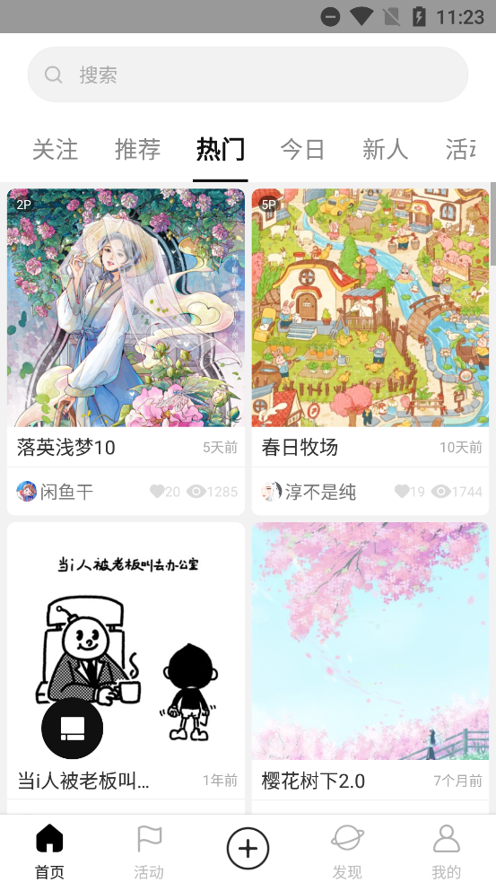 Ϳѻappٷv1.11 ֻ