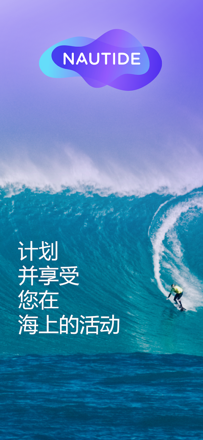 Nautideϫv5.3.23 °